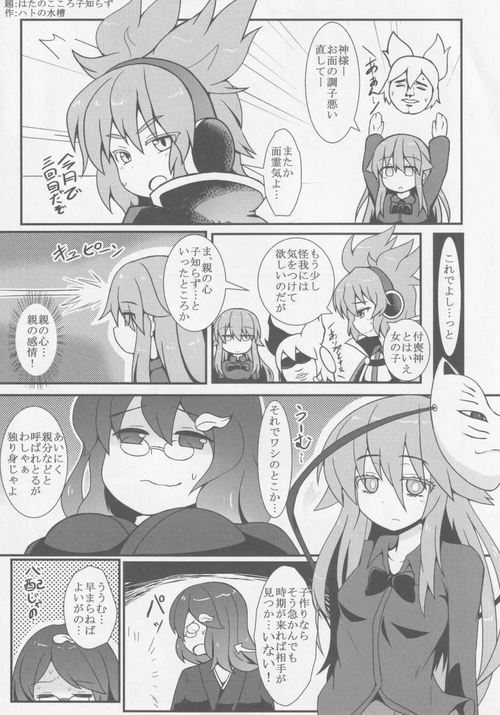 こころづくり Page.116