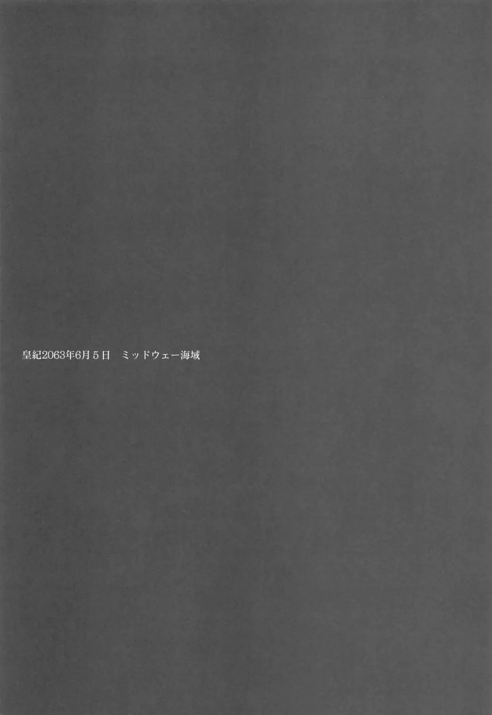 北緯30度13分59秒西経179度7分12秒 Page.2