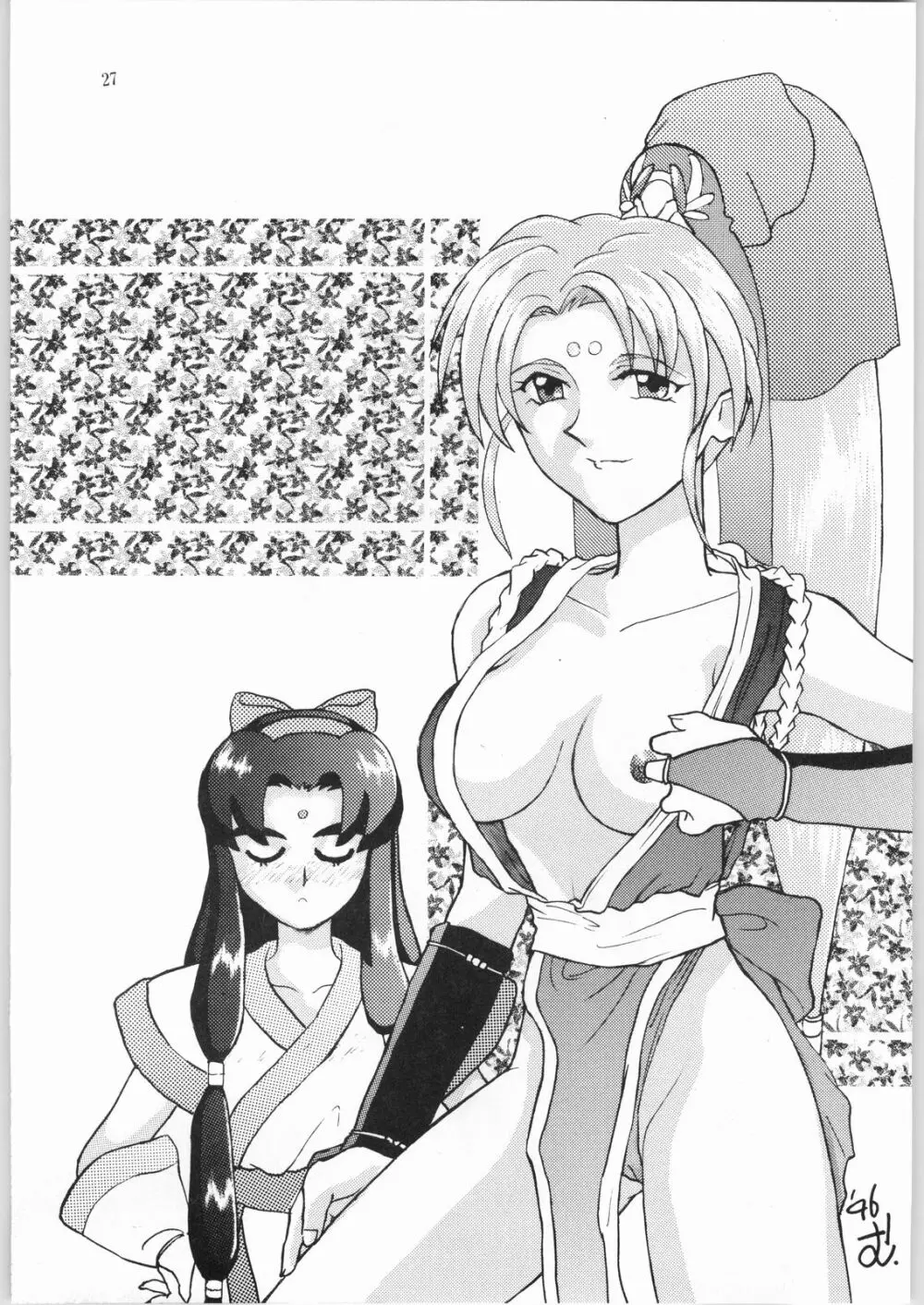 樹雷娘娘 Page.26