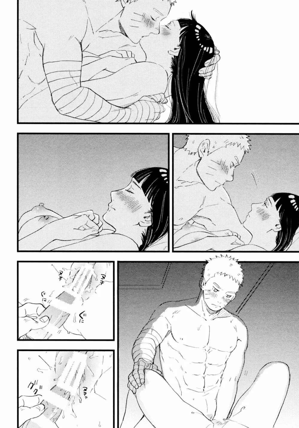 コイヲシテイルカラダ 1 + 2 Page.98
