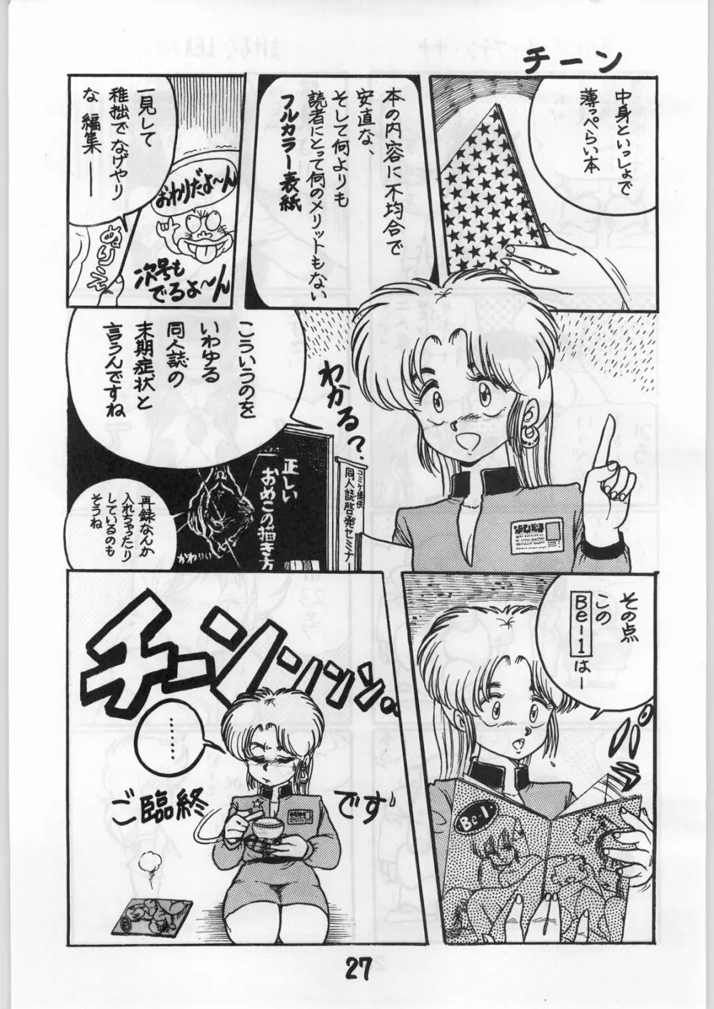BE-1 Page.27