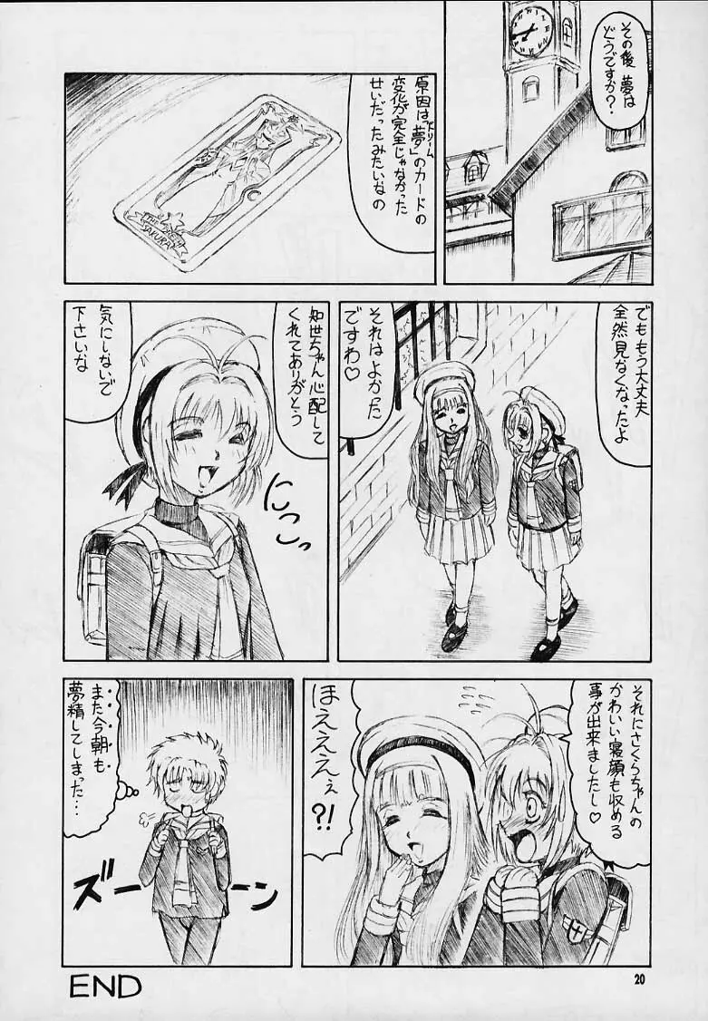 CHERRY PINK Page.17
