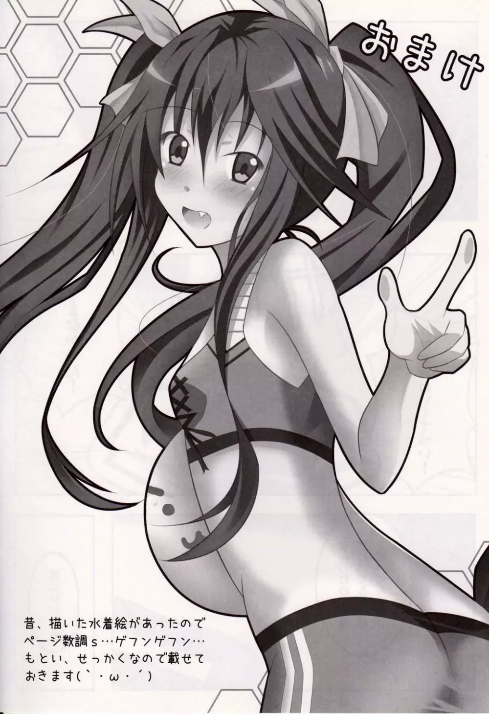 IS＜一夏、責任取りなさい!＞ SECOND Page.15