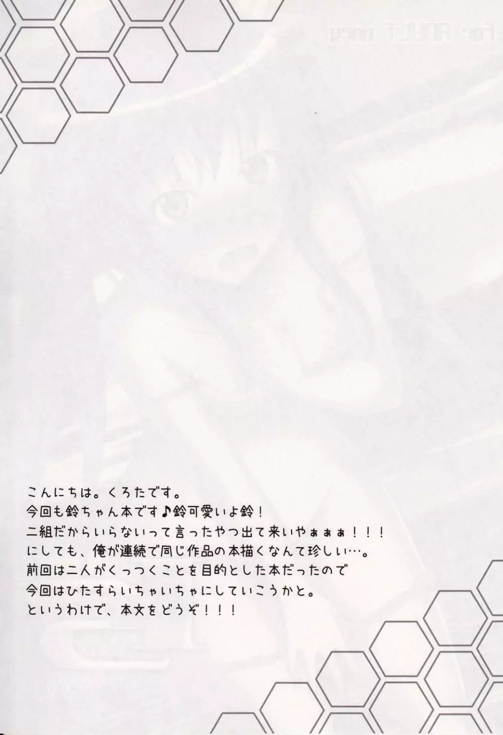 IS＜一夏、責任取りなさい!＞ SECOND Page.5