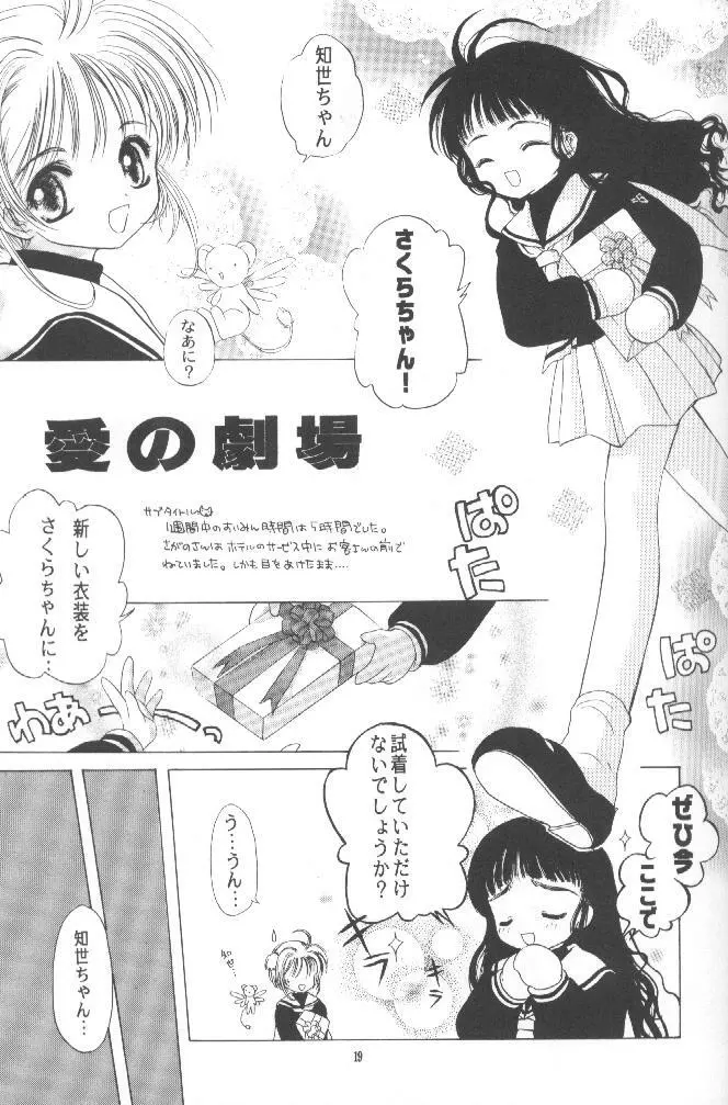 Sewwt System Page.18