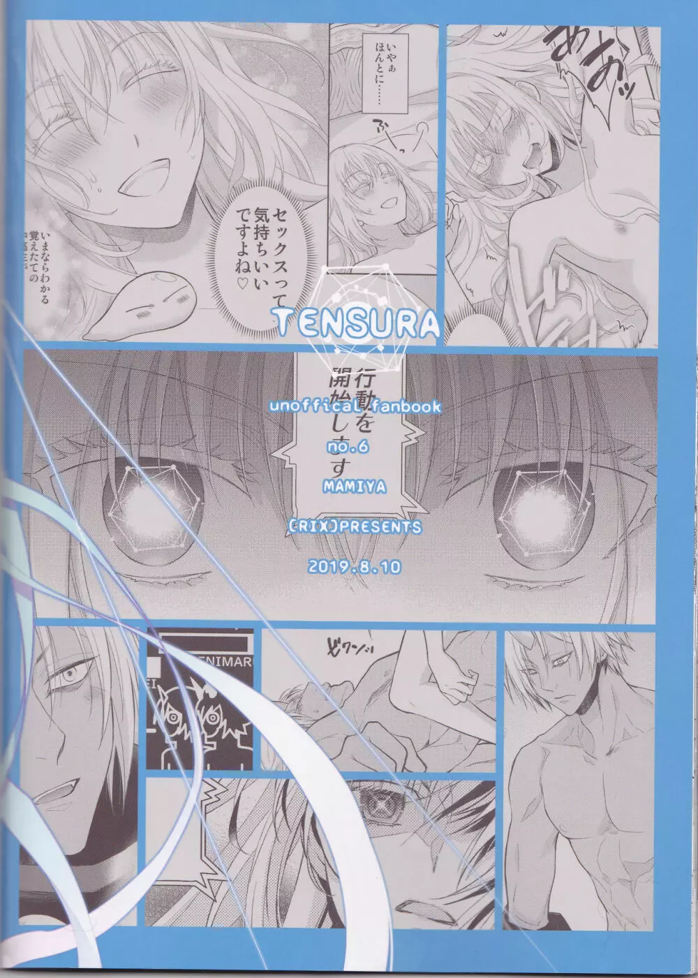 告。女性擬態化に成功しました4 Page.35