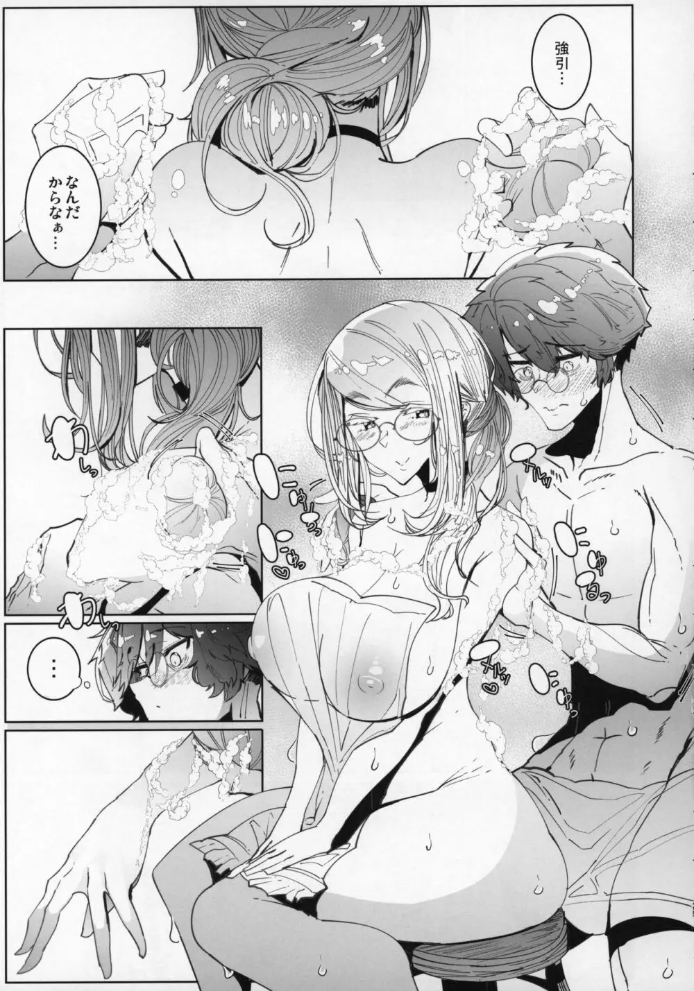 紳士付きメイドのソフィーさん 5 Page.24