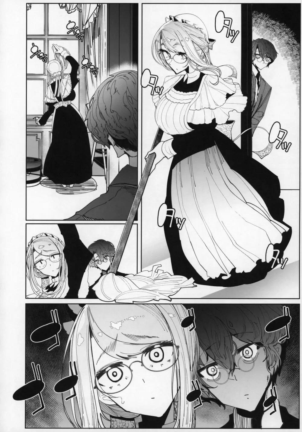 紳士付きメイドのソフィーさん 5 Page.9