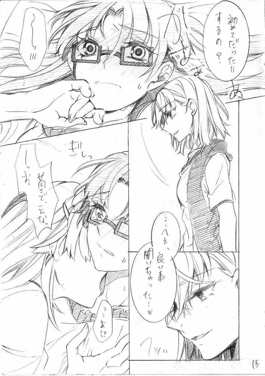遊び人パロ Page.16