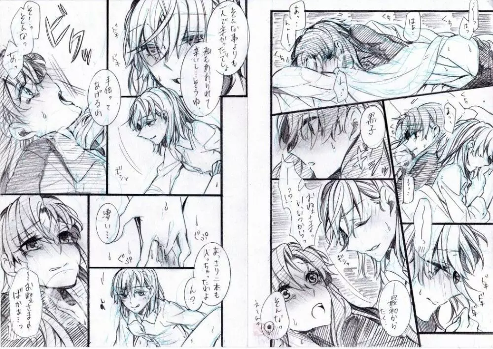突発エロ漫画④~一人と薬編~