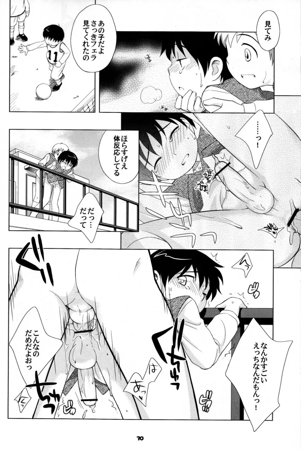 the Slave driver at school Page.30
