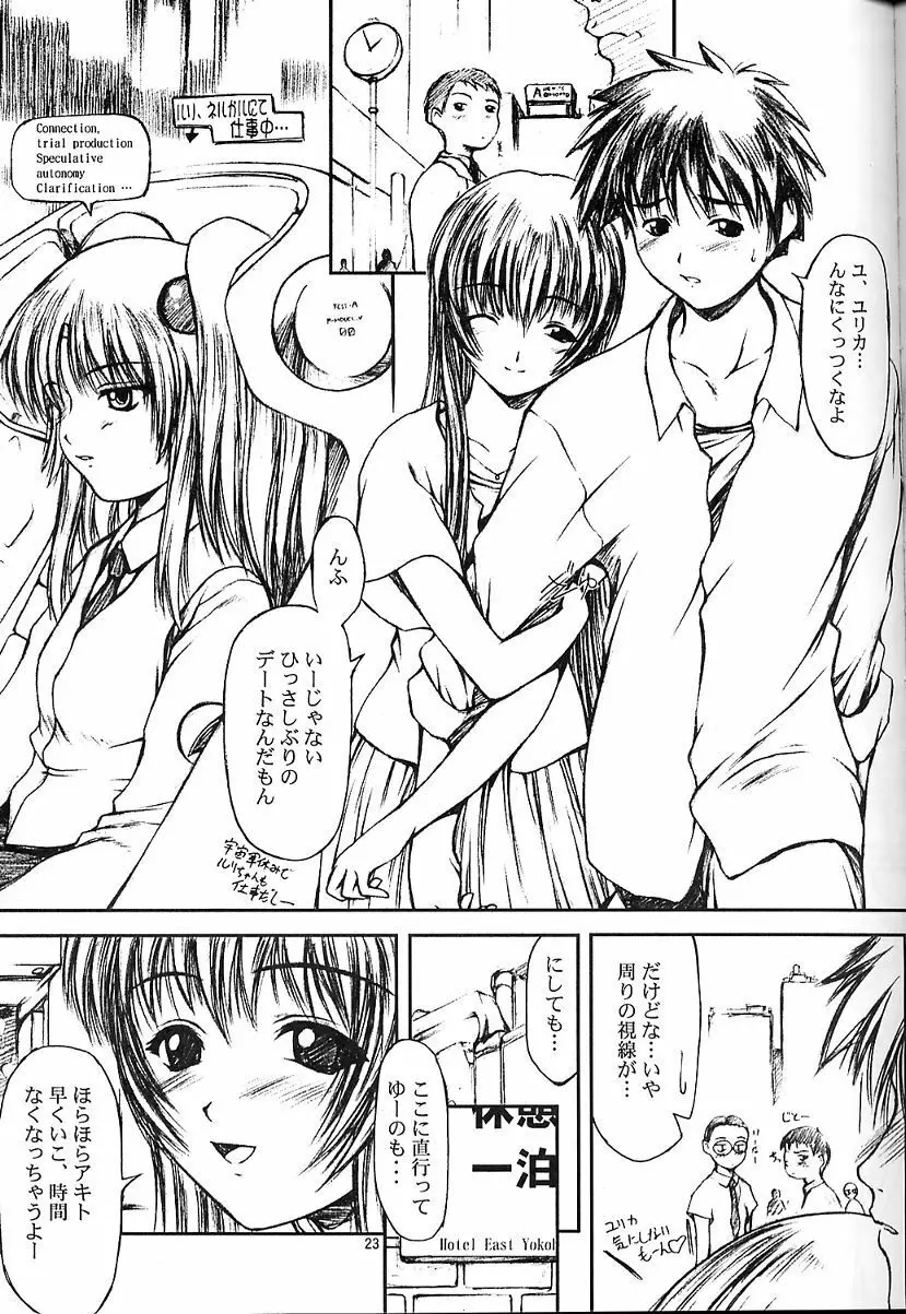 CRESCENDO II Page.15