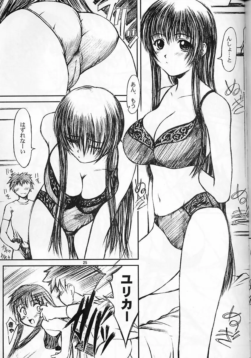 CRESCENDO II Page.17