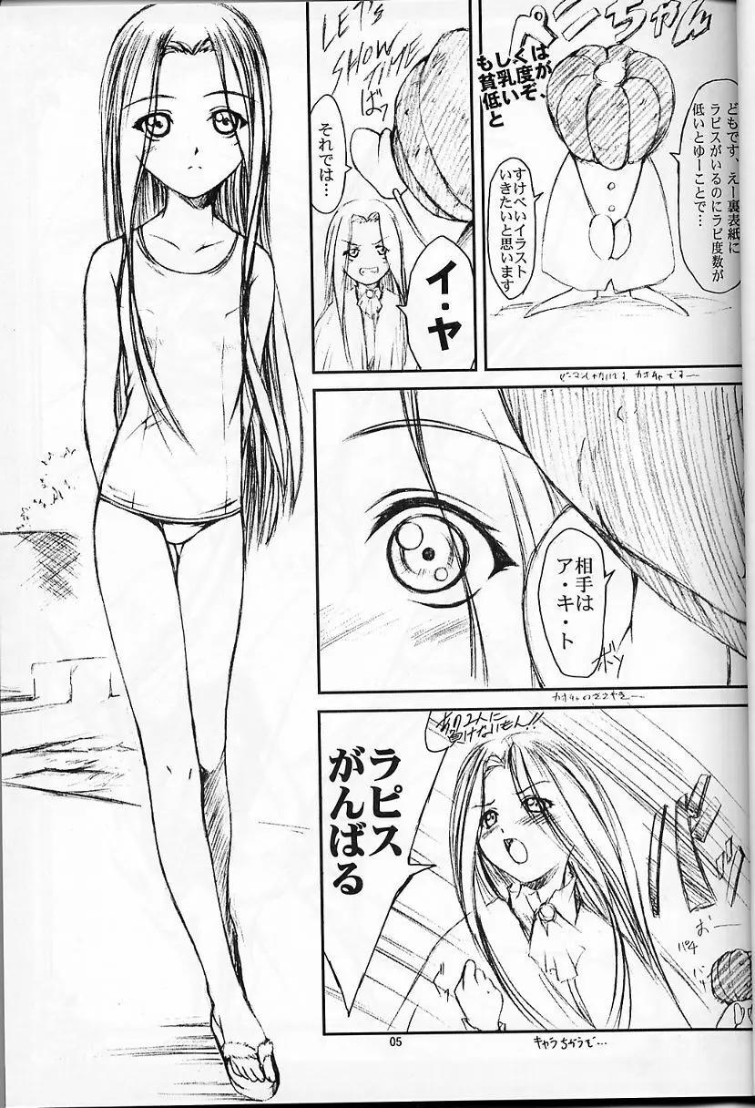 CRESCENDO II Page.3