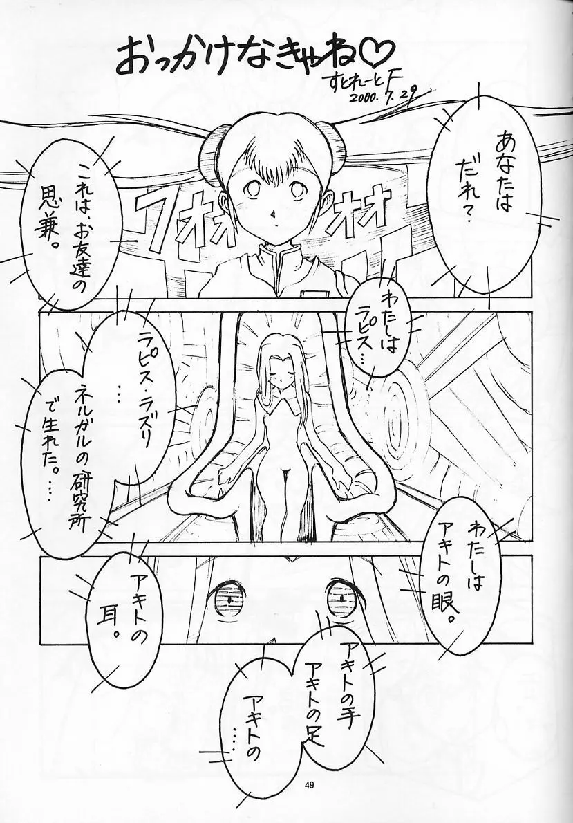 CRESCENDO II Page.41