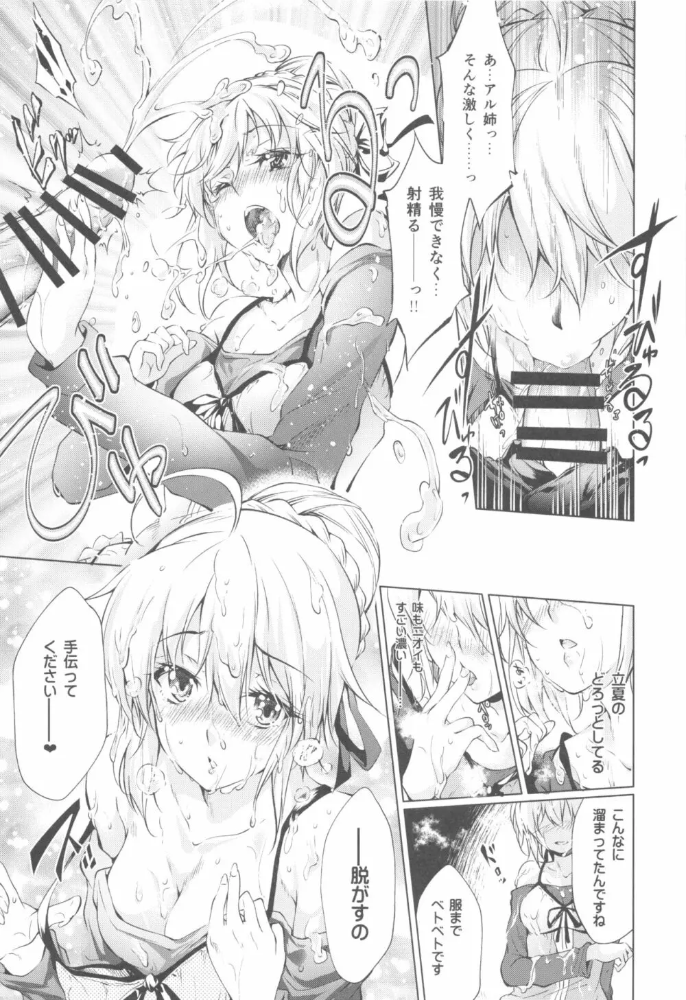 ペンドラ家の性事情 Page.12