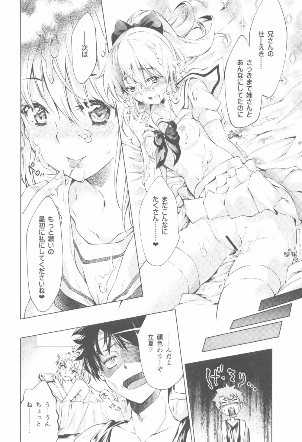 ペンドラ家の性事情 Page.21