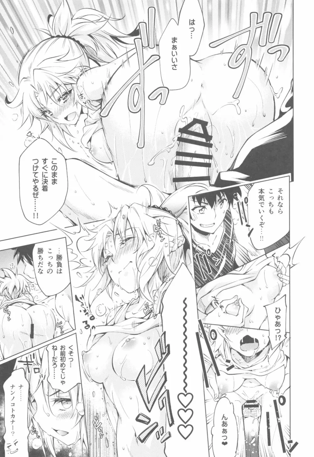 ペンドラ家の性事情 Page.26