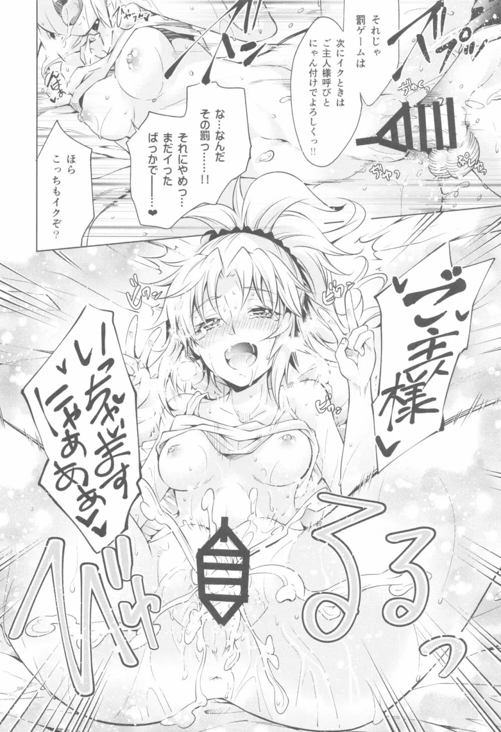 ペンドラ家の性事情 Page.27