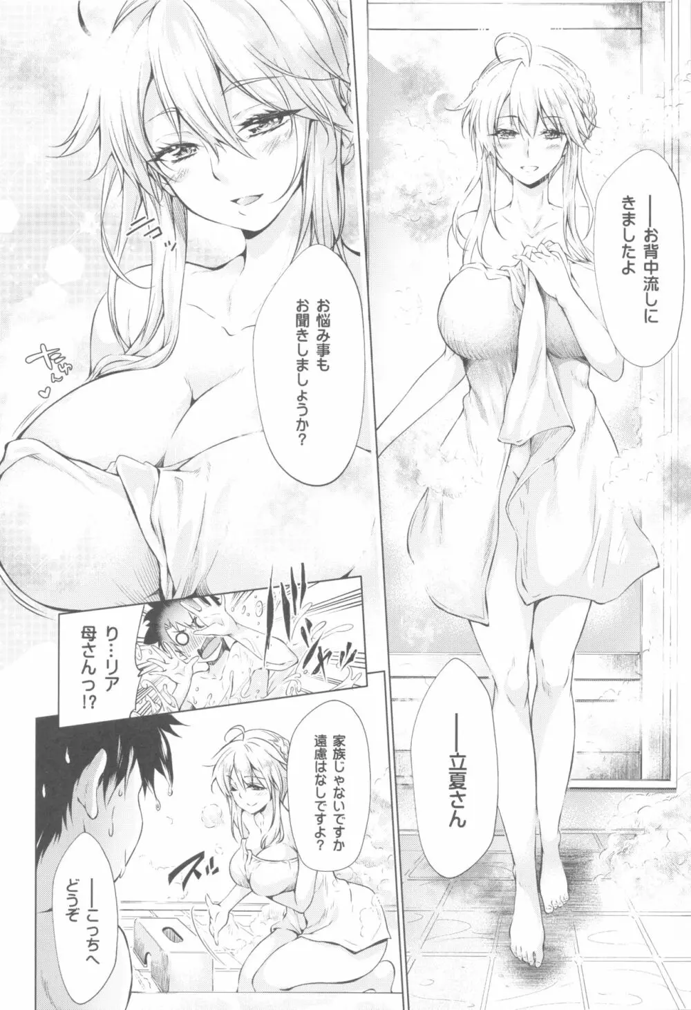 ペンドラ家の性事情 Page.29