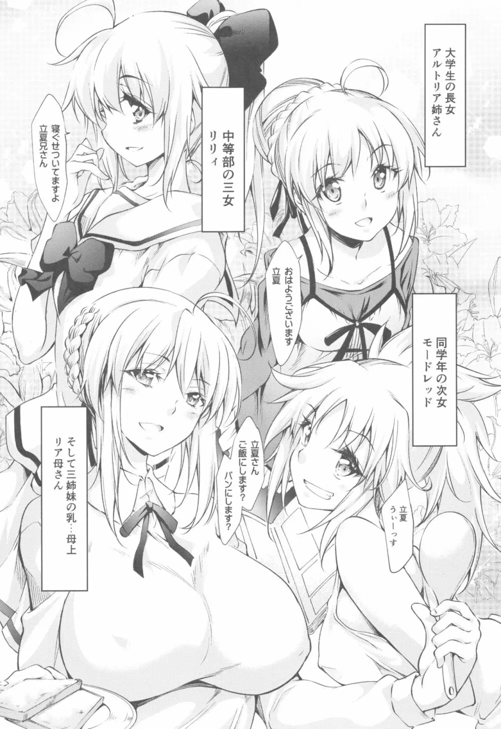 ペンドラ家の性事情 Page.5