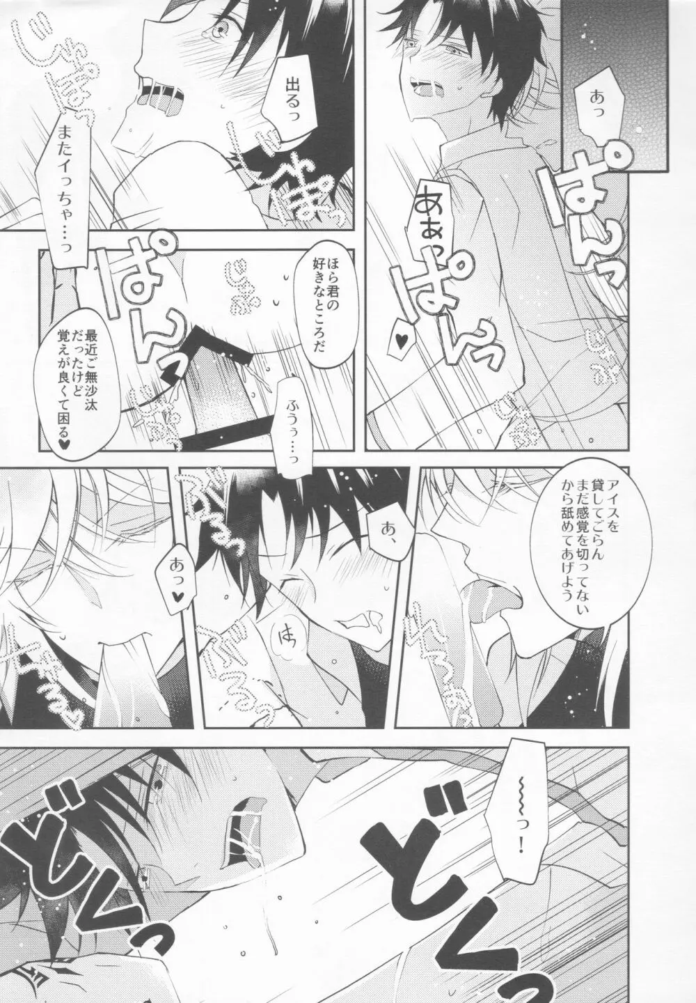 ICE Page.16
