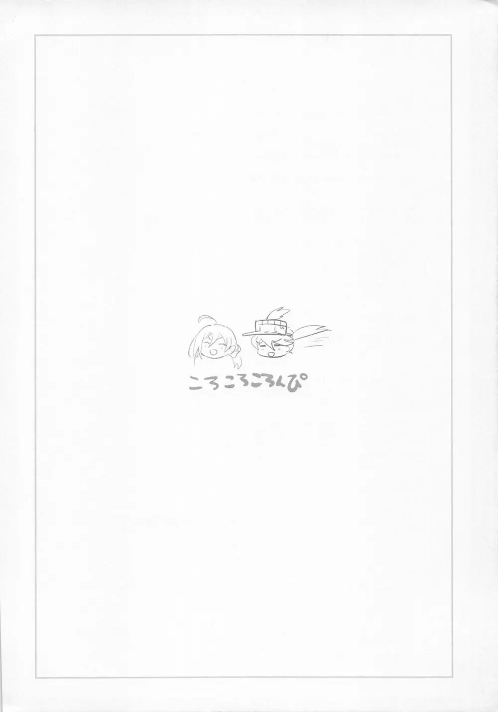 ざっくばらん星★ミ Page.12