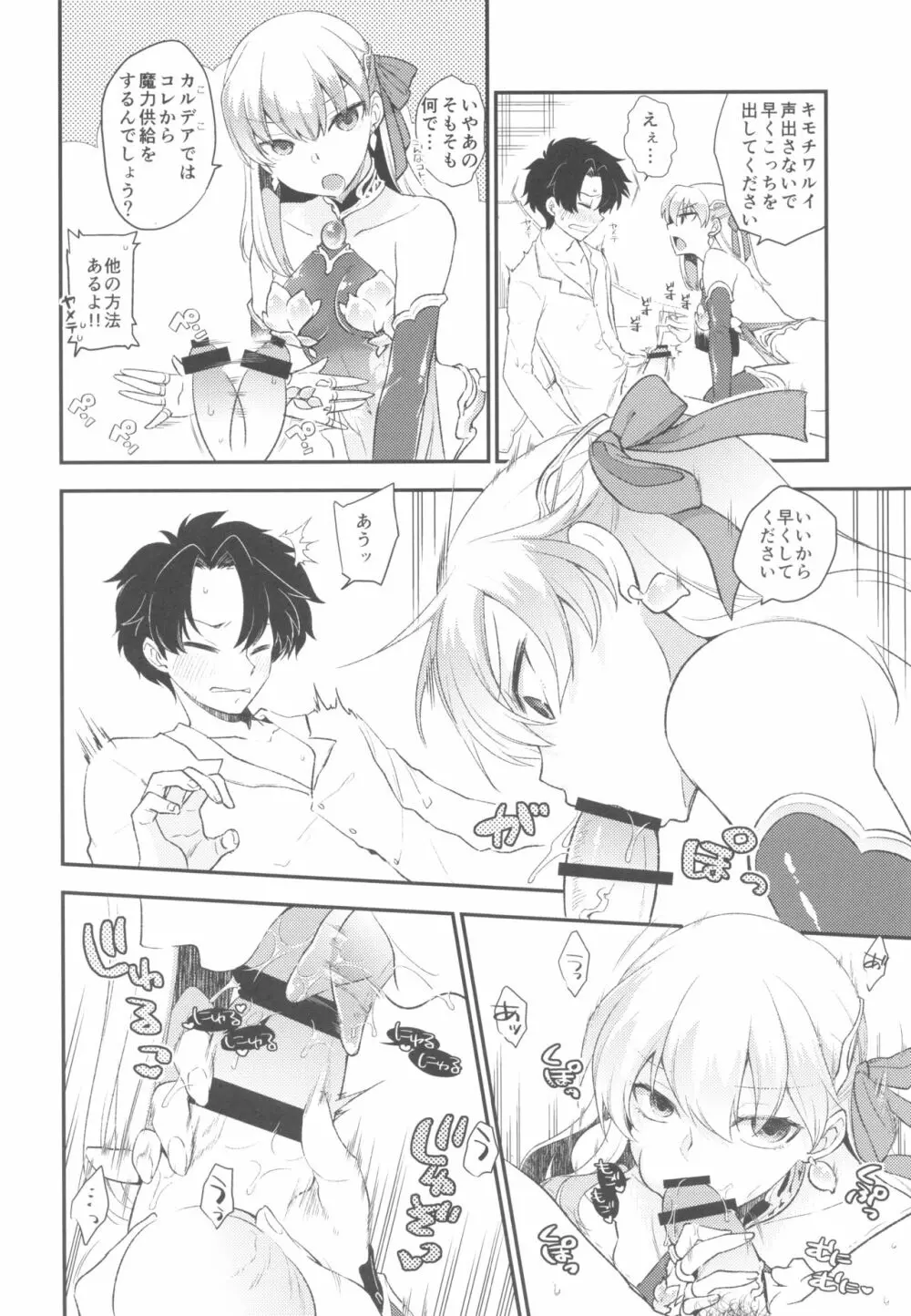 Shringarayoni Page.3