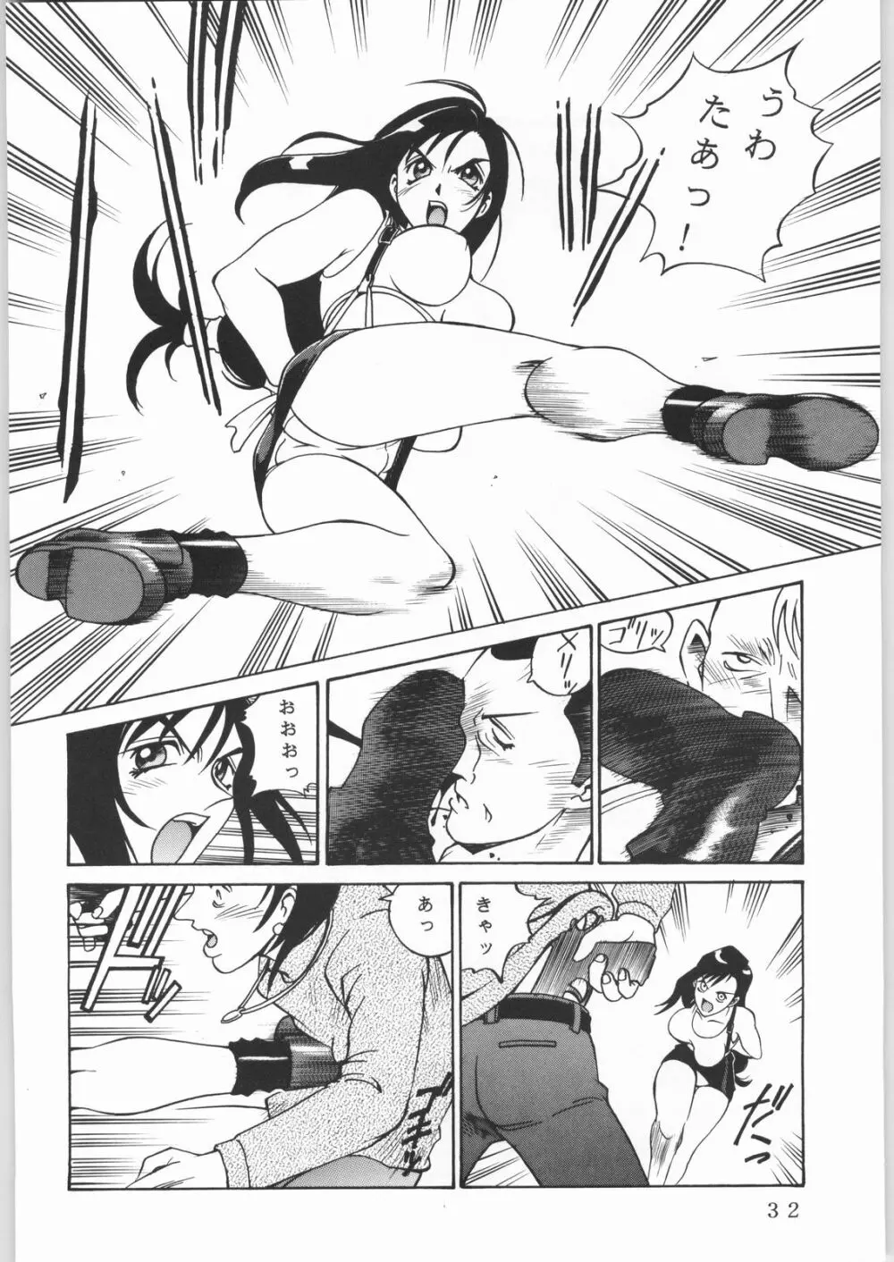 L.G.A. ~Let's Get Aerith~ Page.31