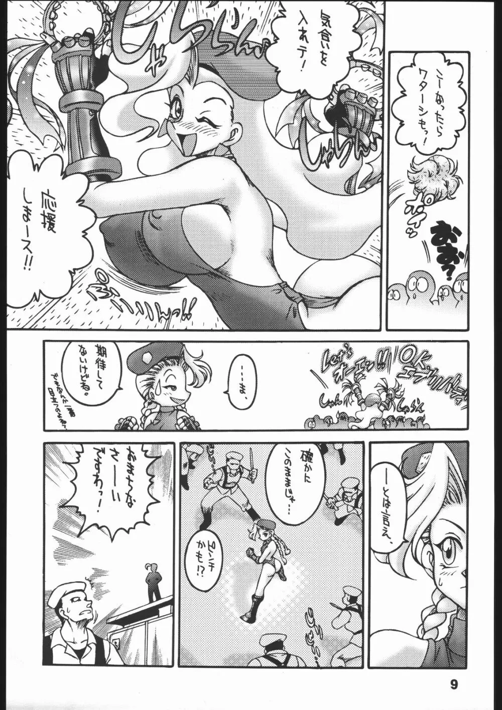悩殺戦隊ブロンドアンテナーズ・2 YELLOW ALERT Page.8