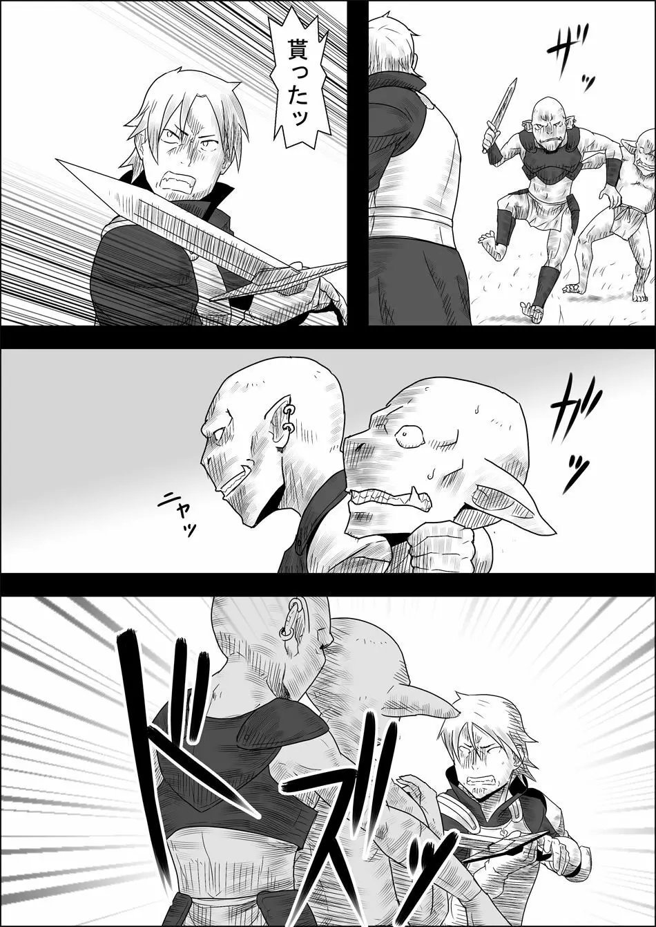 まだ題名のないファンタジー 地味なエルフと見習いの戦士II Page.13