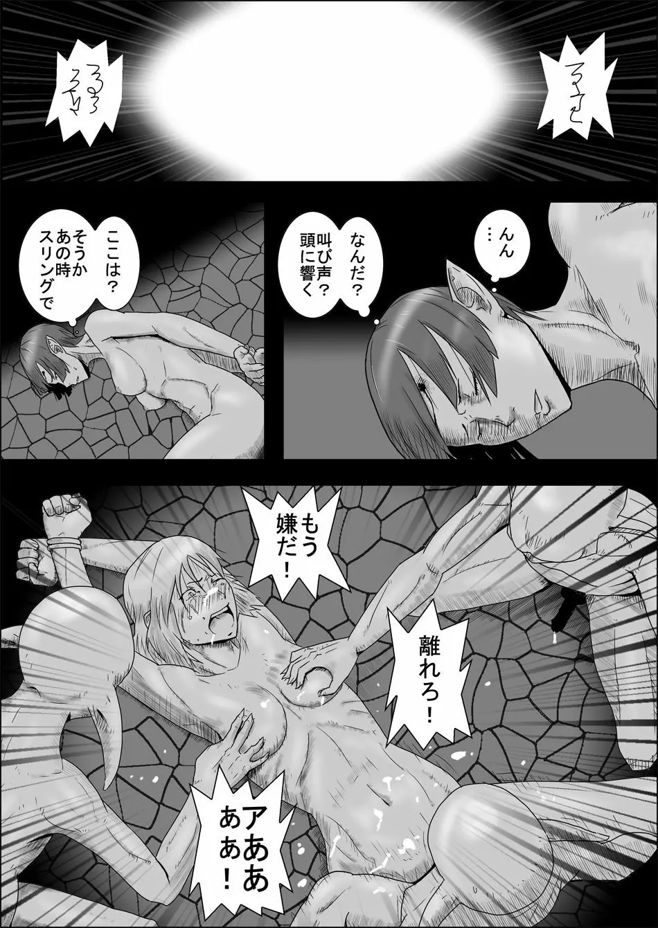 まだ題名のないファンタジー 地味なエルフと見習いの戦士II Page.18