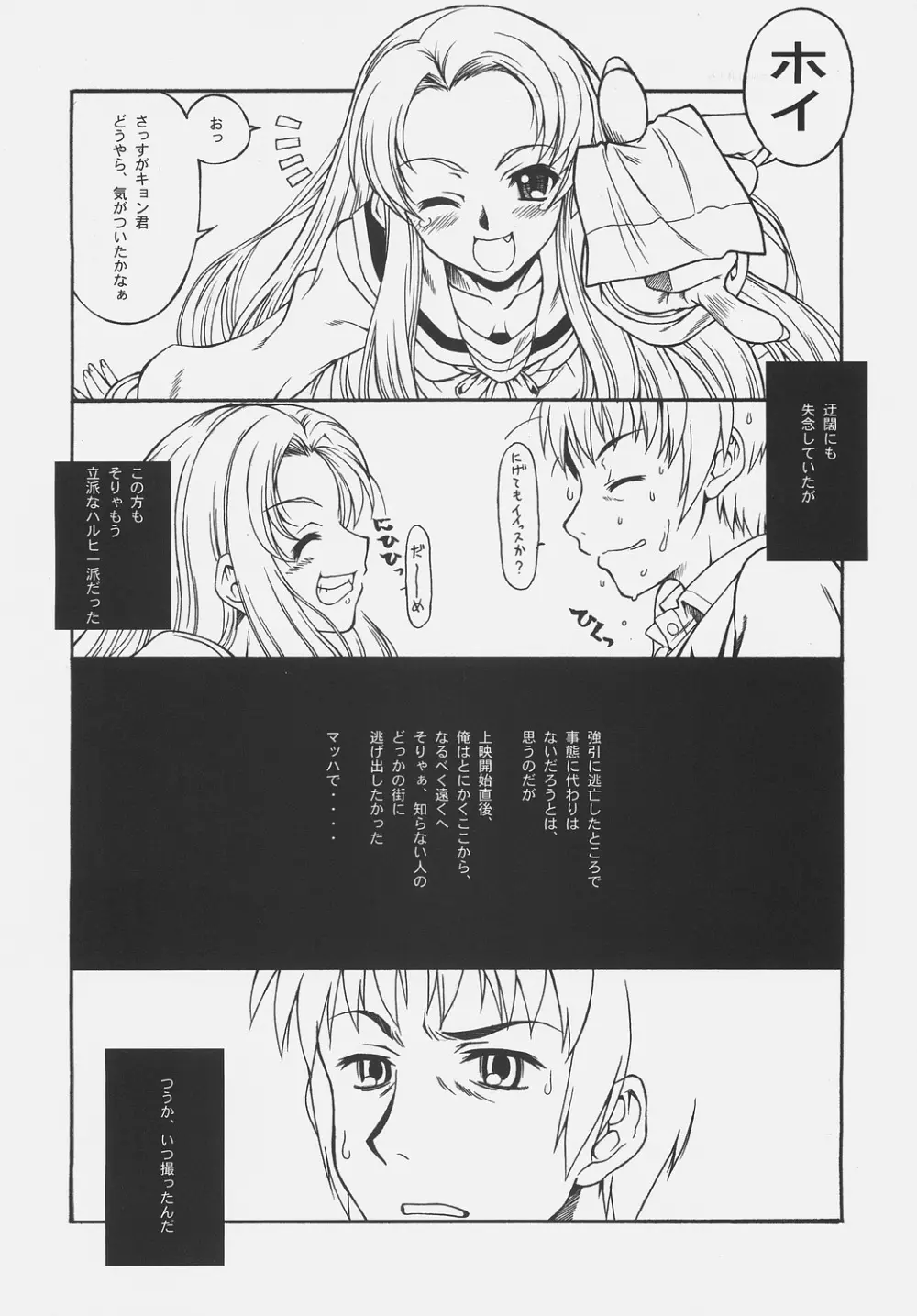 TIME TRAVELER:A Page.7