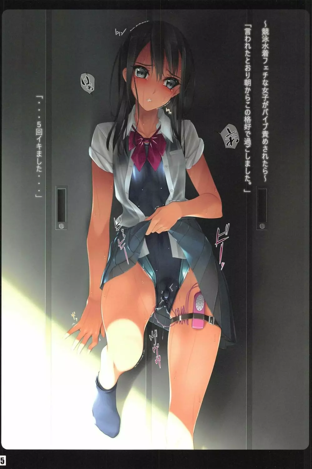 バイブインパンツ本 Page.15