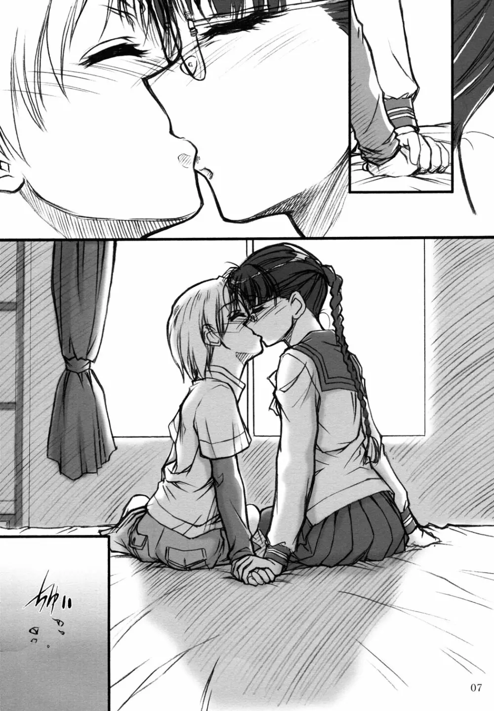 カズくんとお姉ちゃん。 Page.6