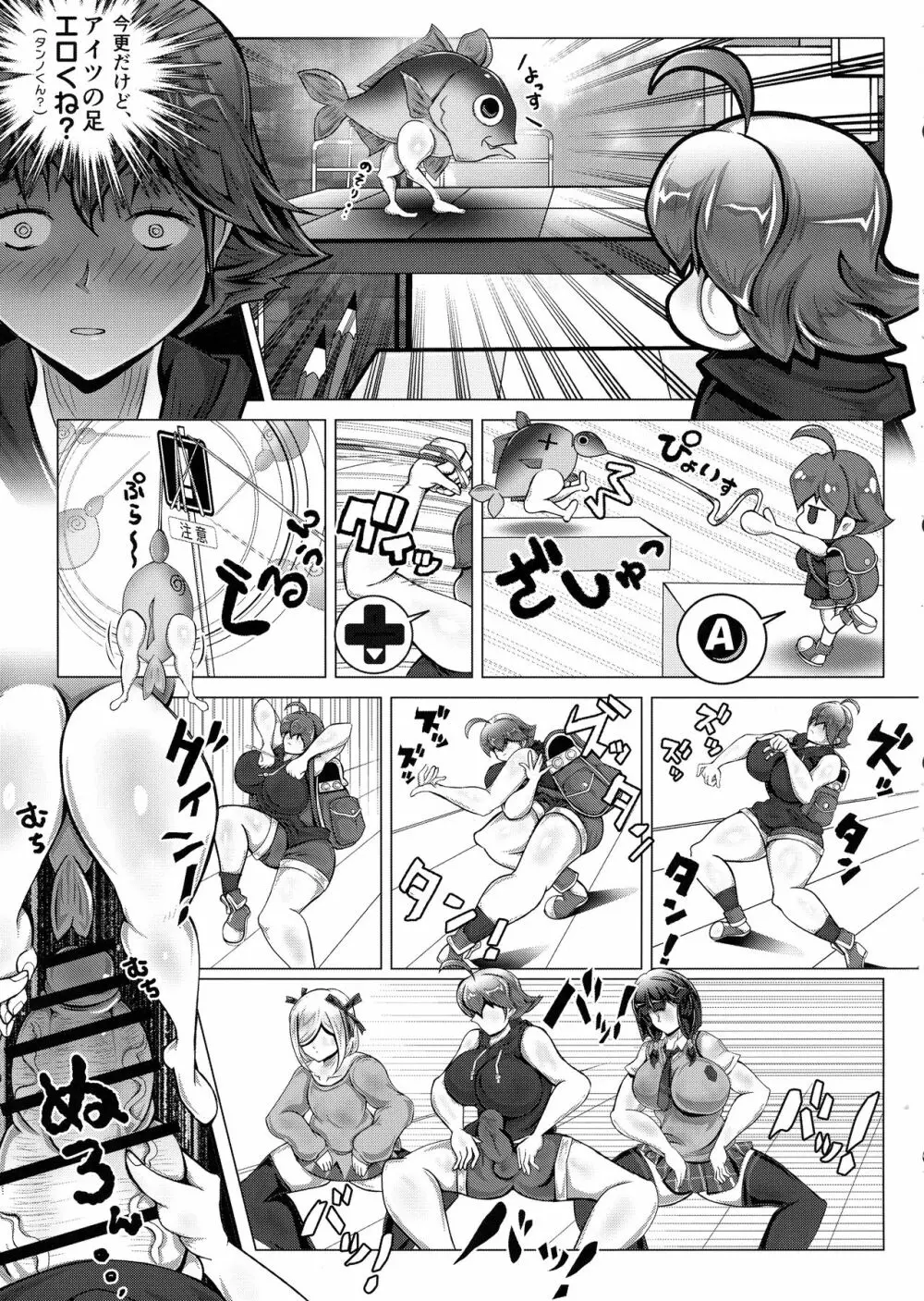 さよなら川背のFresh!肉棒ちらり Page.4