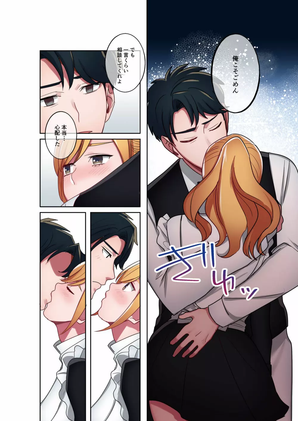 家出ギャルに生中出ししまくって、性処理同棲始めました1～4総集編 Page.65