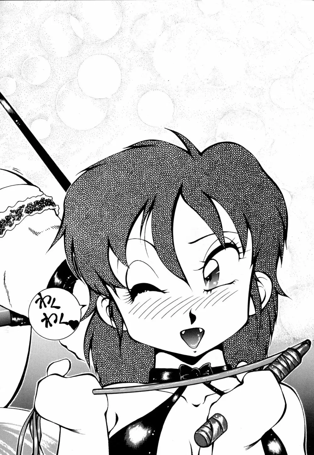 (C42) [Office 猫、Z‧AGNAM (猫島礼、あじま☆KID) BOMBER GIRL (ボンバーマン) Page.57