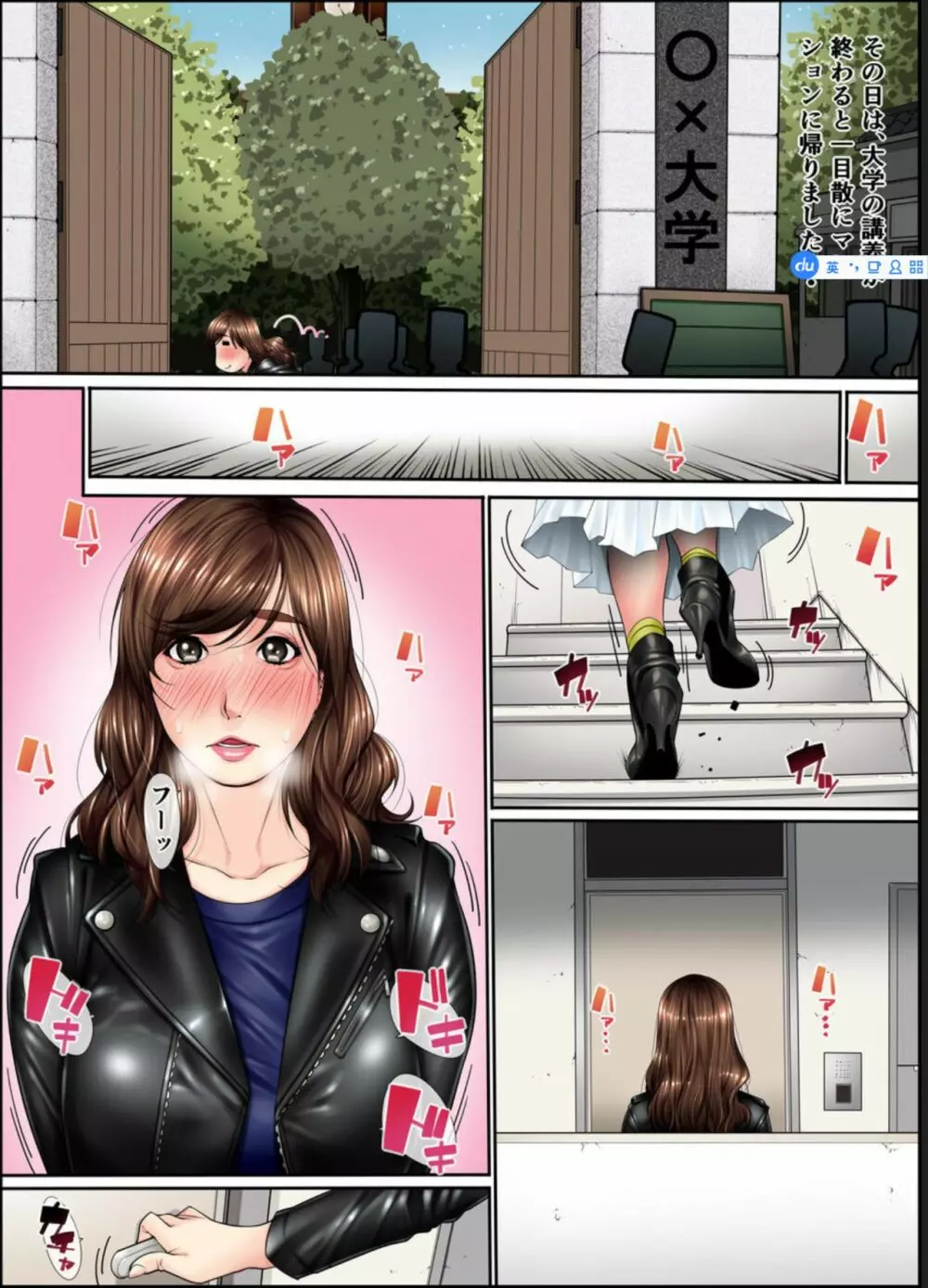 変態性癖 Page.3