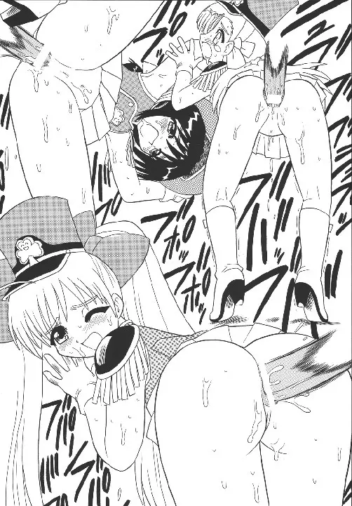 えるえる18 Page.24