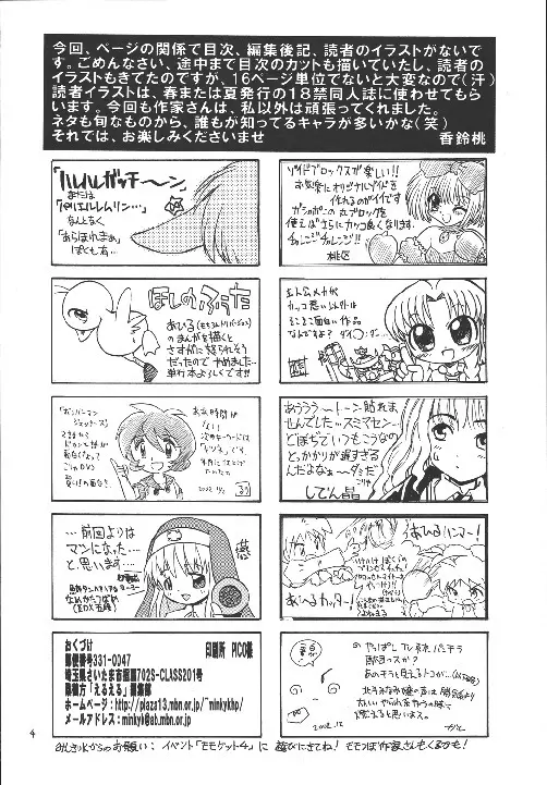 えるえる18 Page.4