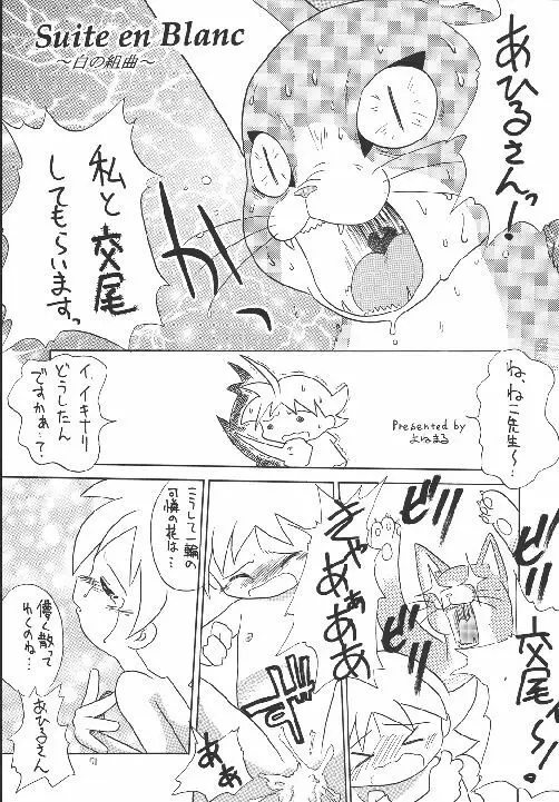 えるえる18 Page.71
