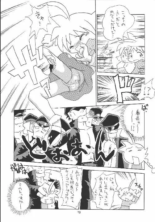 えるえる18 Page.73