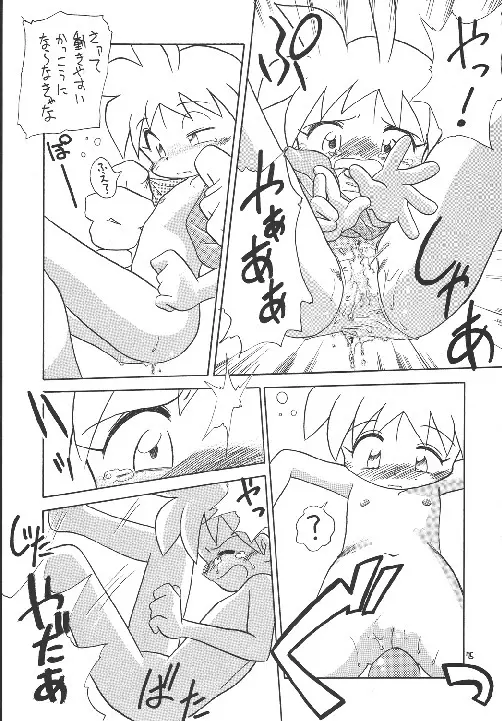えるえる18 Page.75