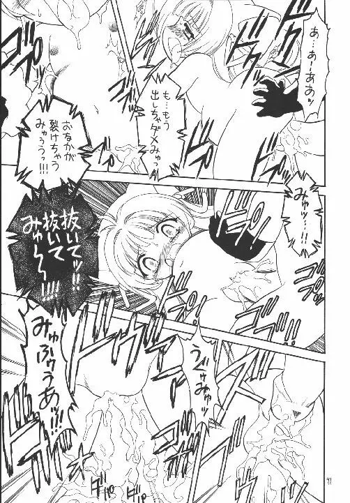 えるえる18 Page.91