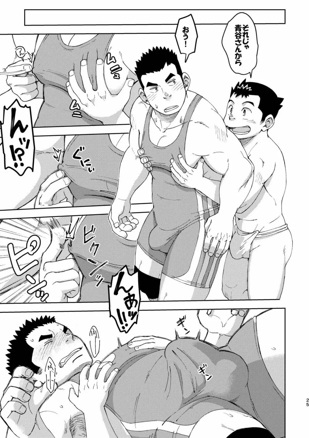 モーホー学園伝統芸能部5 Page.25