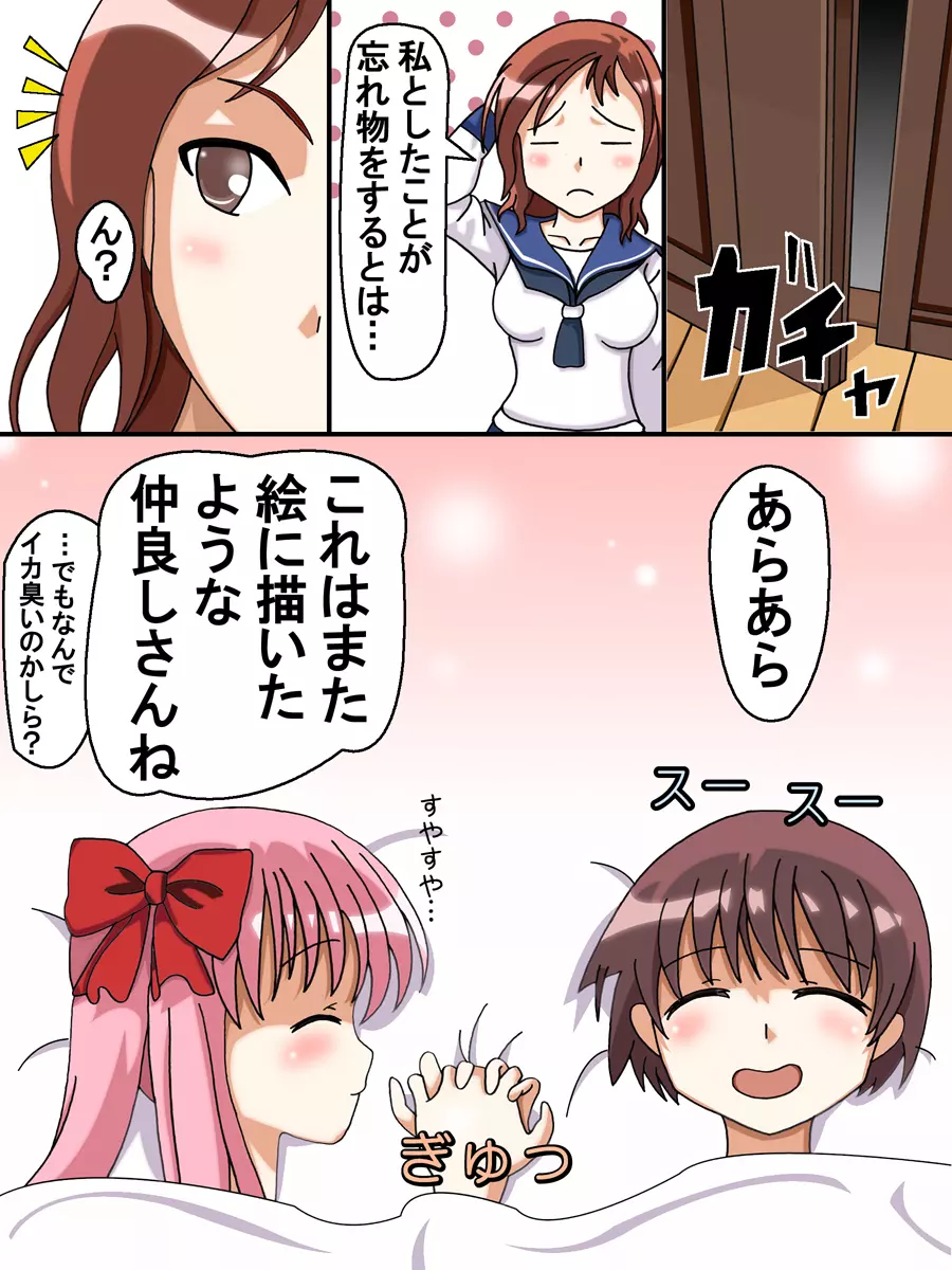 3分嫁HG Page.15