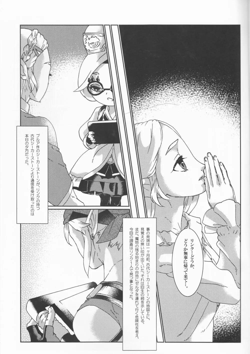 βLupi Page.3