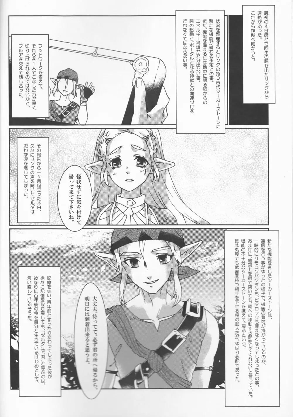 βLupi Page.4