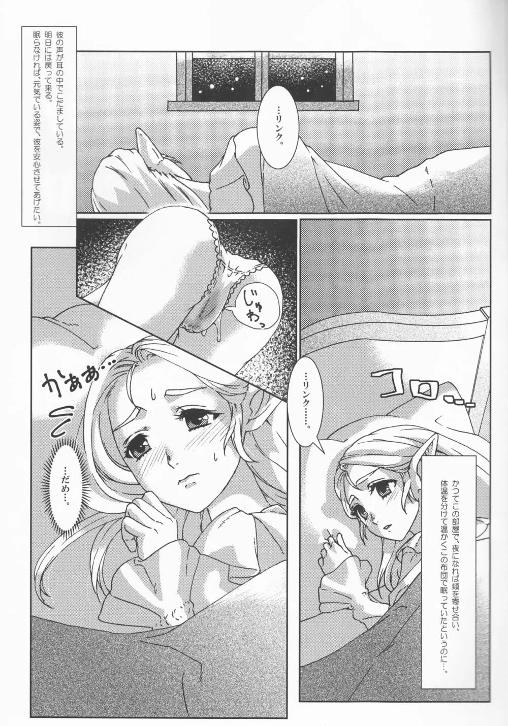 βLupi Page.5